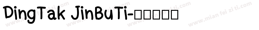 DingTak JinBuTi字体转换